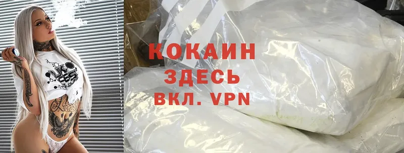 Cocaine VHQ Кинель