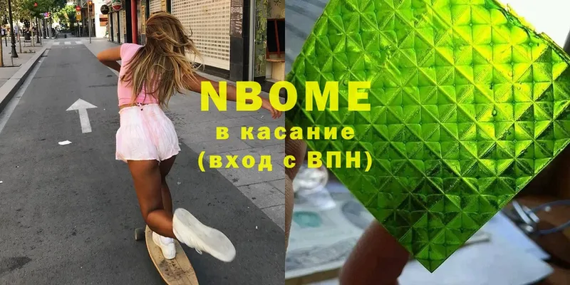 Марки N-bome 1,5мг  где купить наркоту  Кинель 